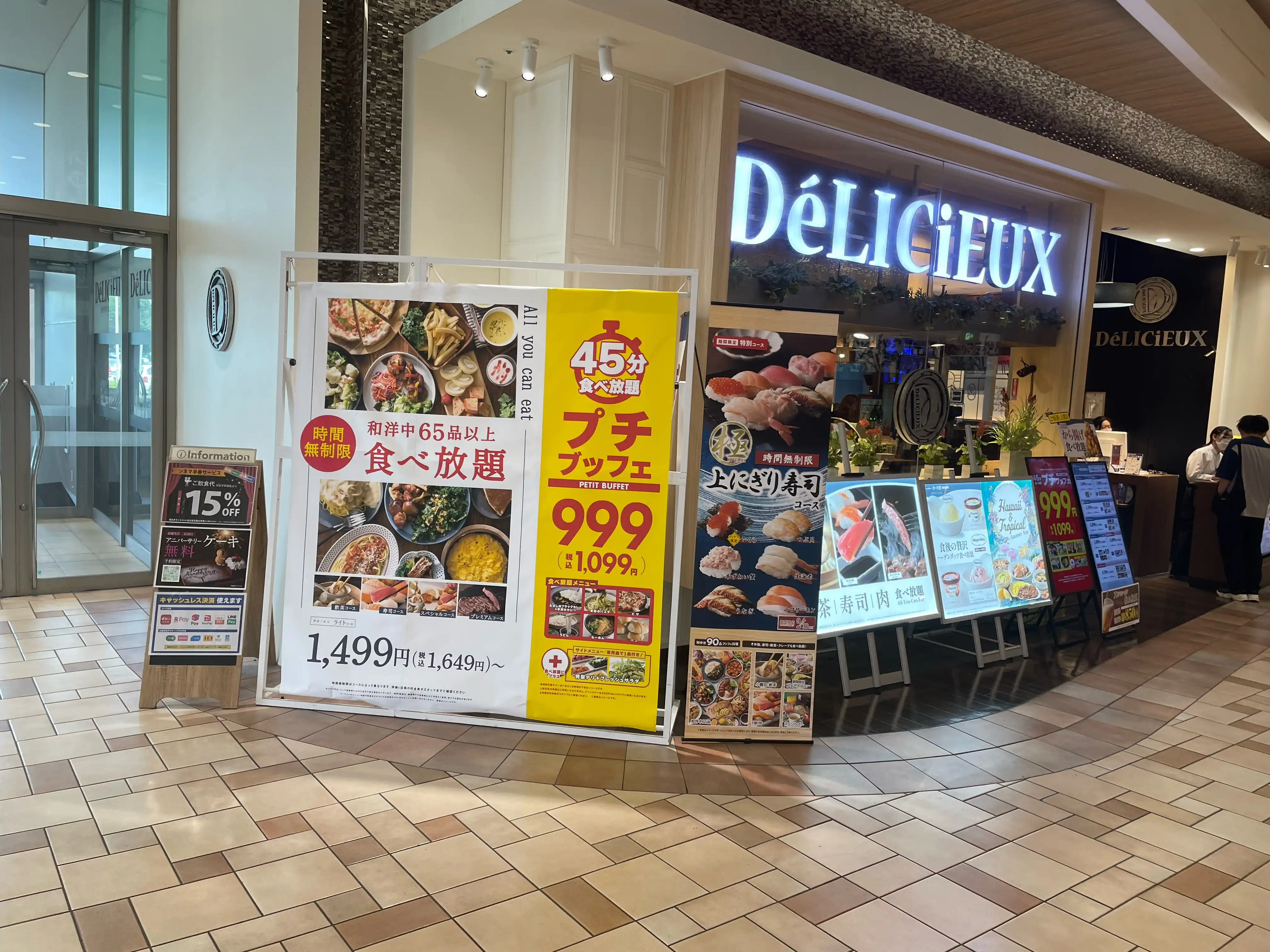 \ 「極 上にぎり寿司」が時間無制限食べ放題! /