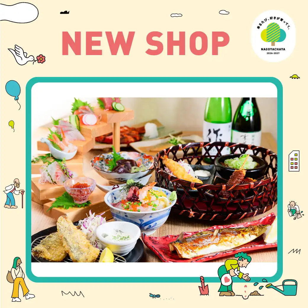 【7月15日（水）OPEN】うまい魚が食べたくて　