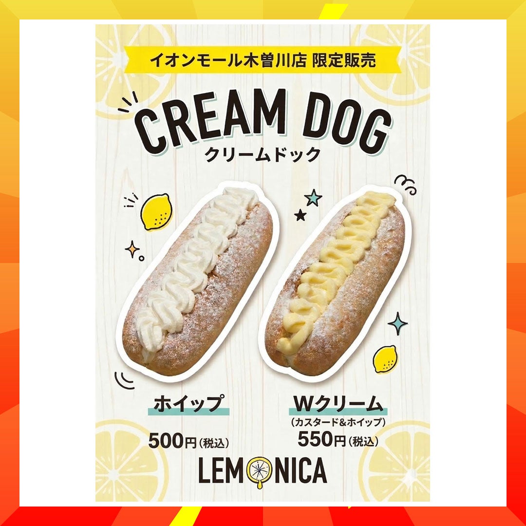 クリームドッグ（ホイップ、Ｗクリーム）ホイップ：本体価格463円（税込500円）／Ｗクリーム：本体価格509円（税込550円）