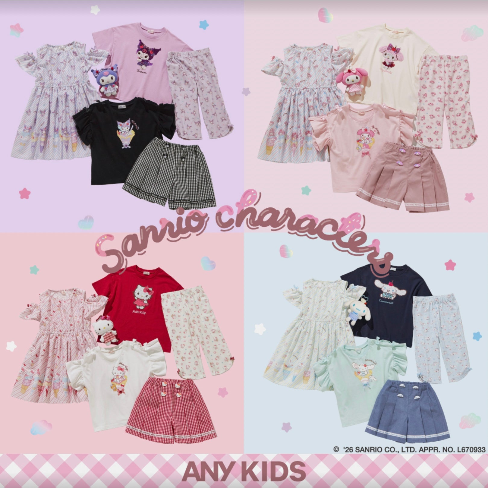 サンリオ セレクト ニュース｜ショップニュース｜サンリオ×ANY KIDS｜イオンモール筑紫野