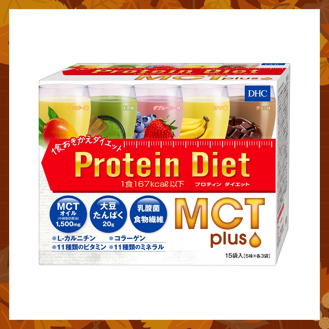 DHCプロテインダイエットМCTプラス 50g×15袋入(5味×各3袋)