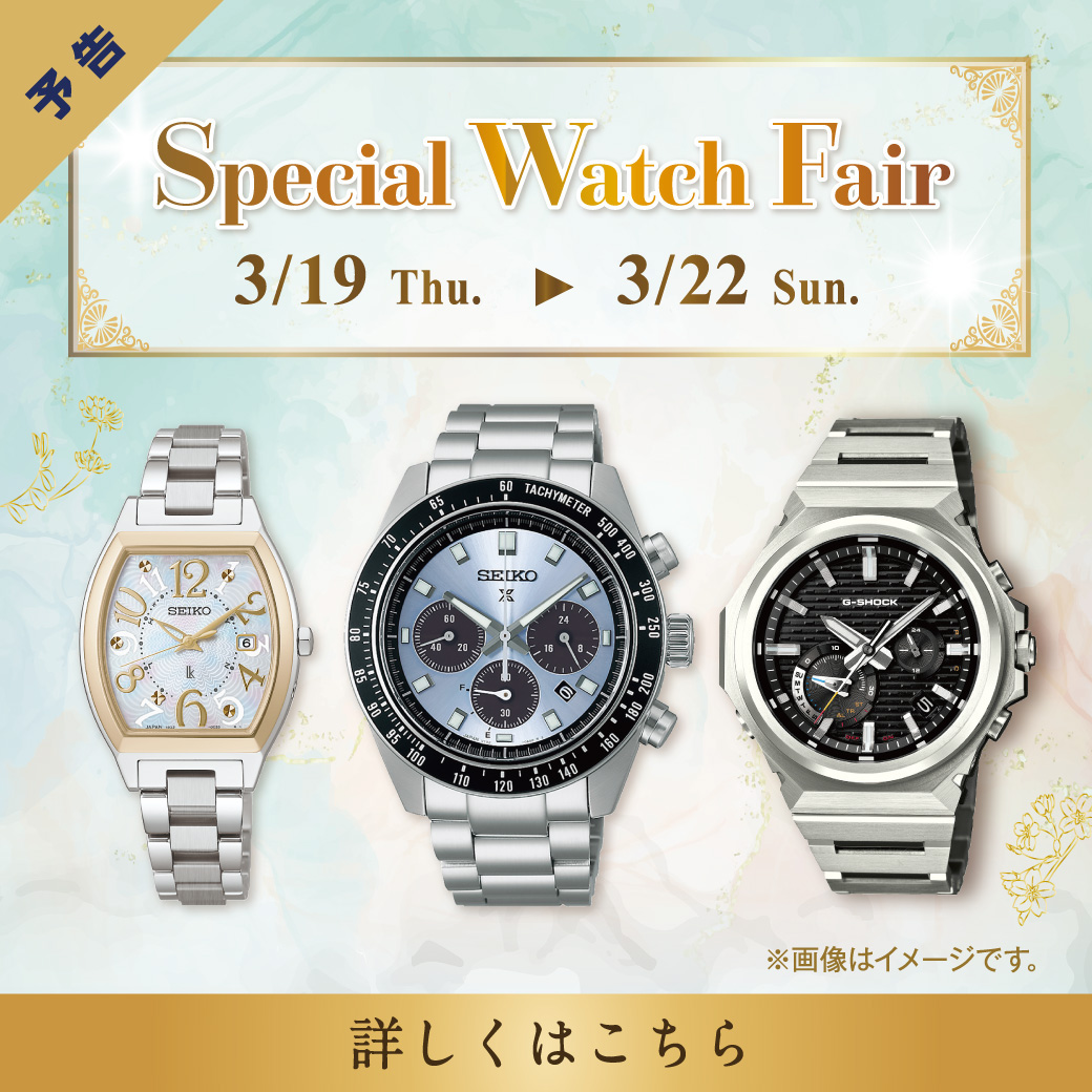 イオンモールむさし村山