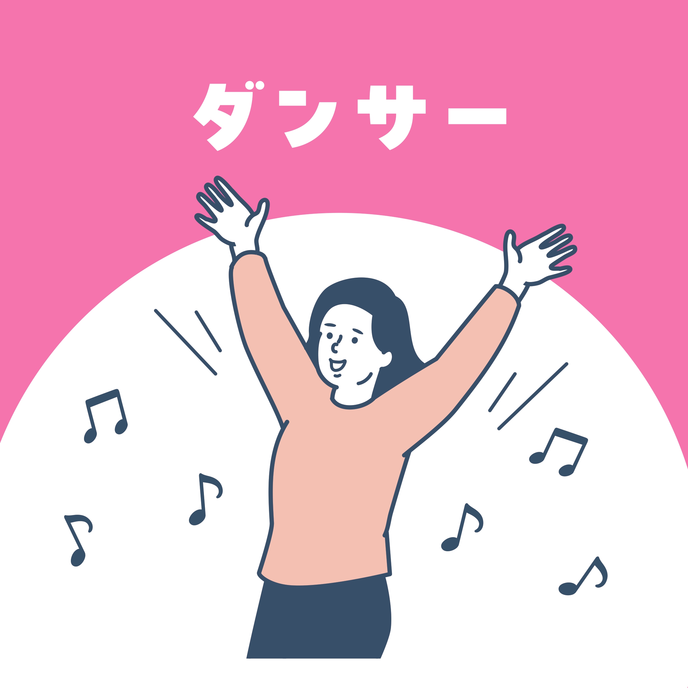 【お仕事体験】ダンサー(Miii dance class)