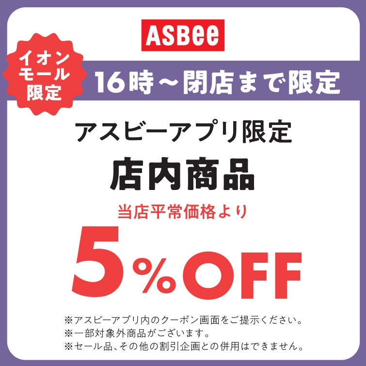 超ナツ_夜TOKU
