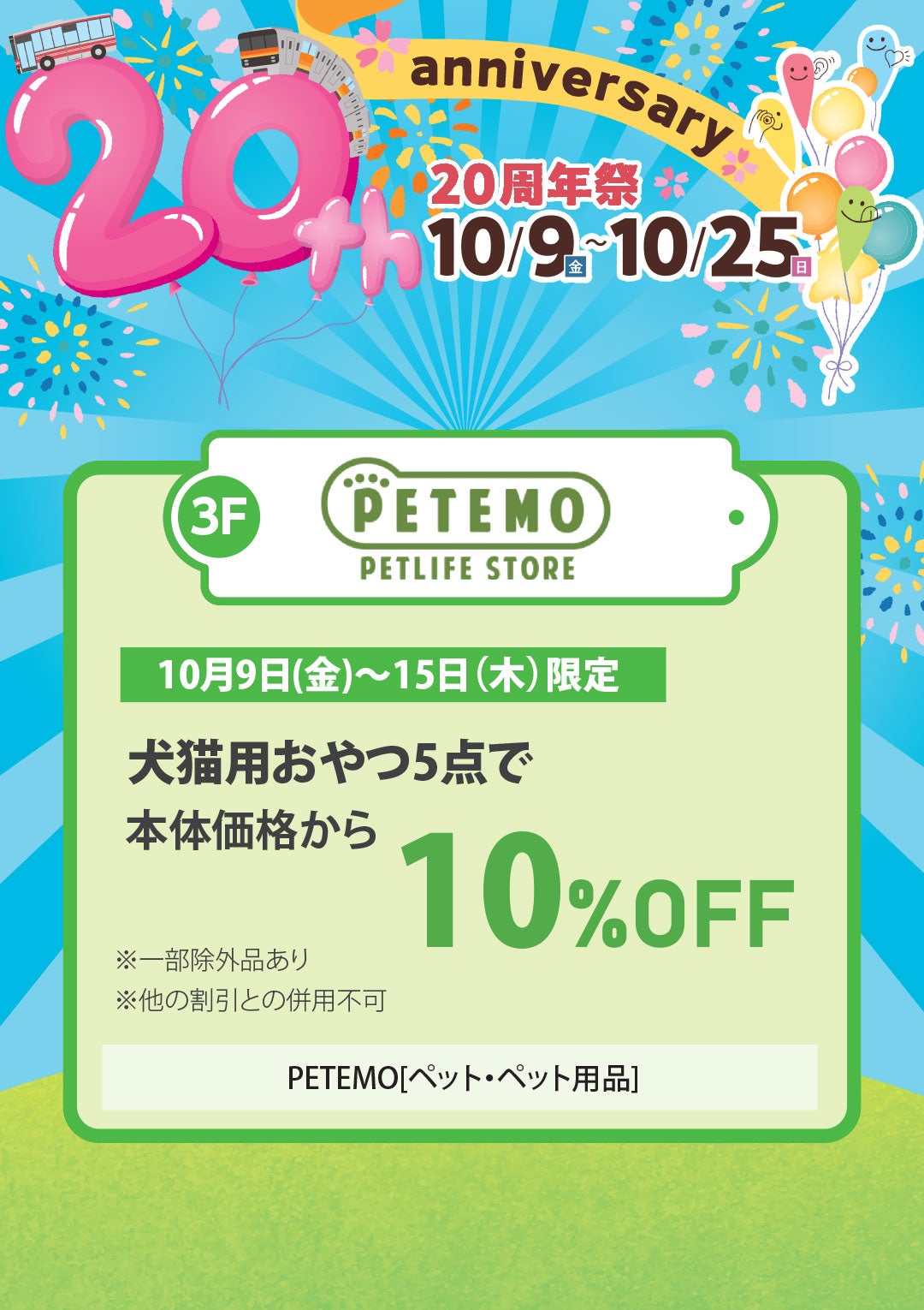 犬猫用おやつ