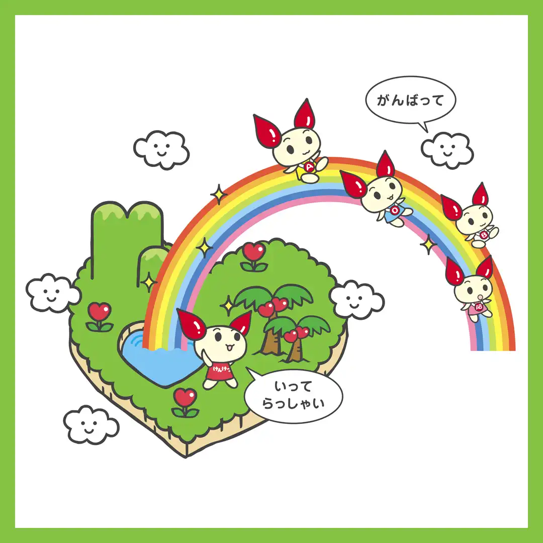 【9月】献血のお願い
