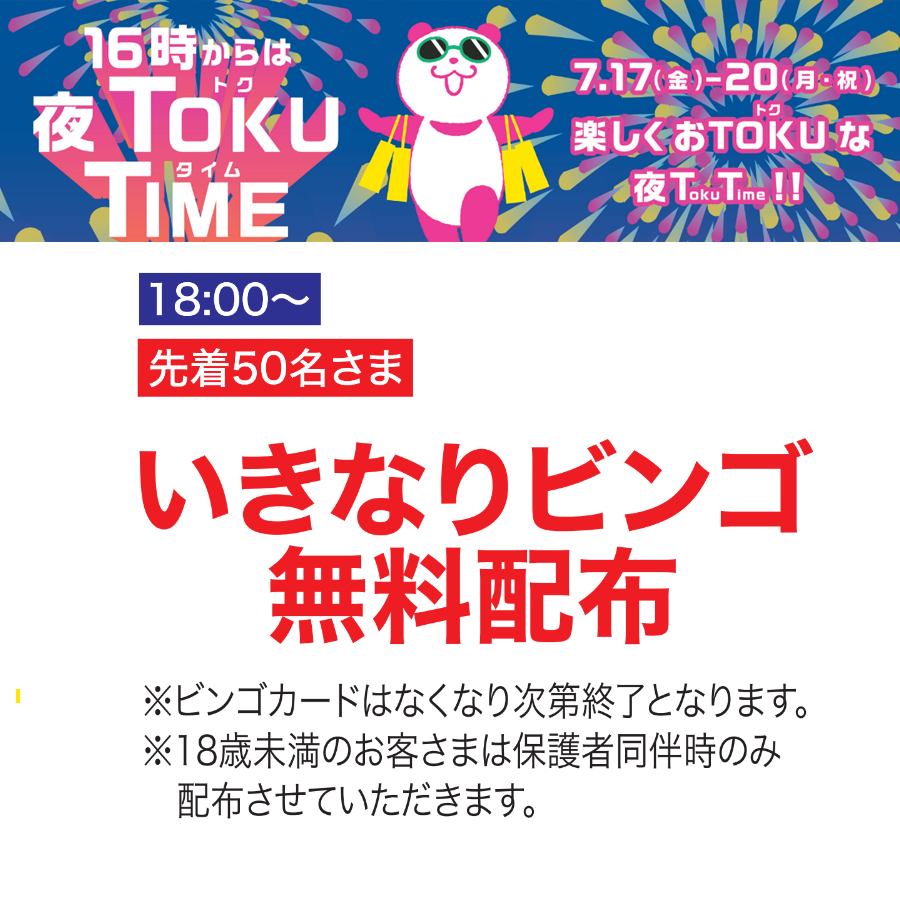 楽市