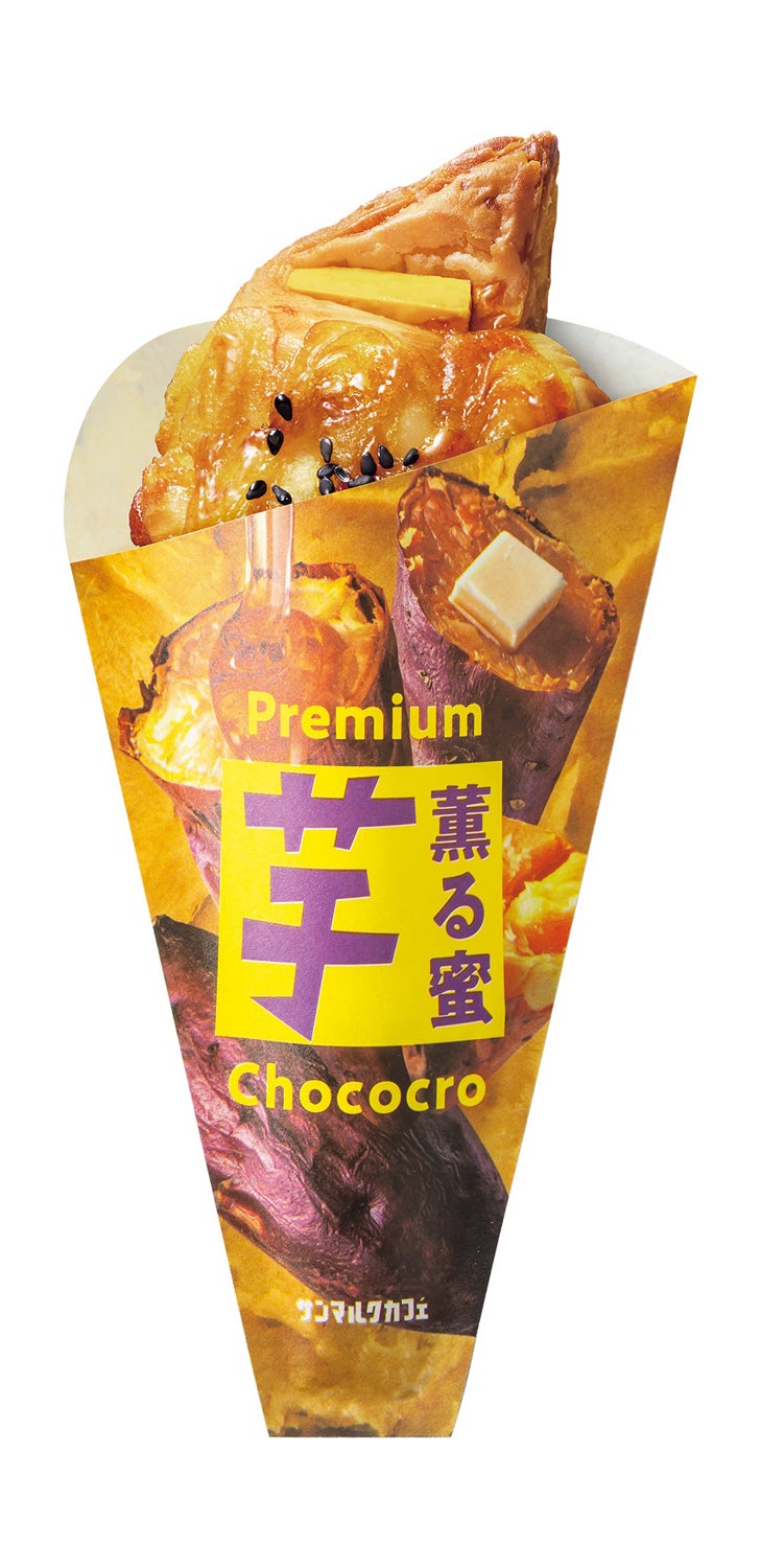 薫る蜜「芋」Premiumチョコクロ
