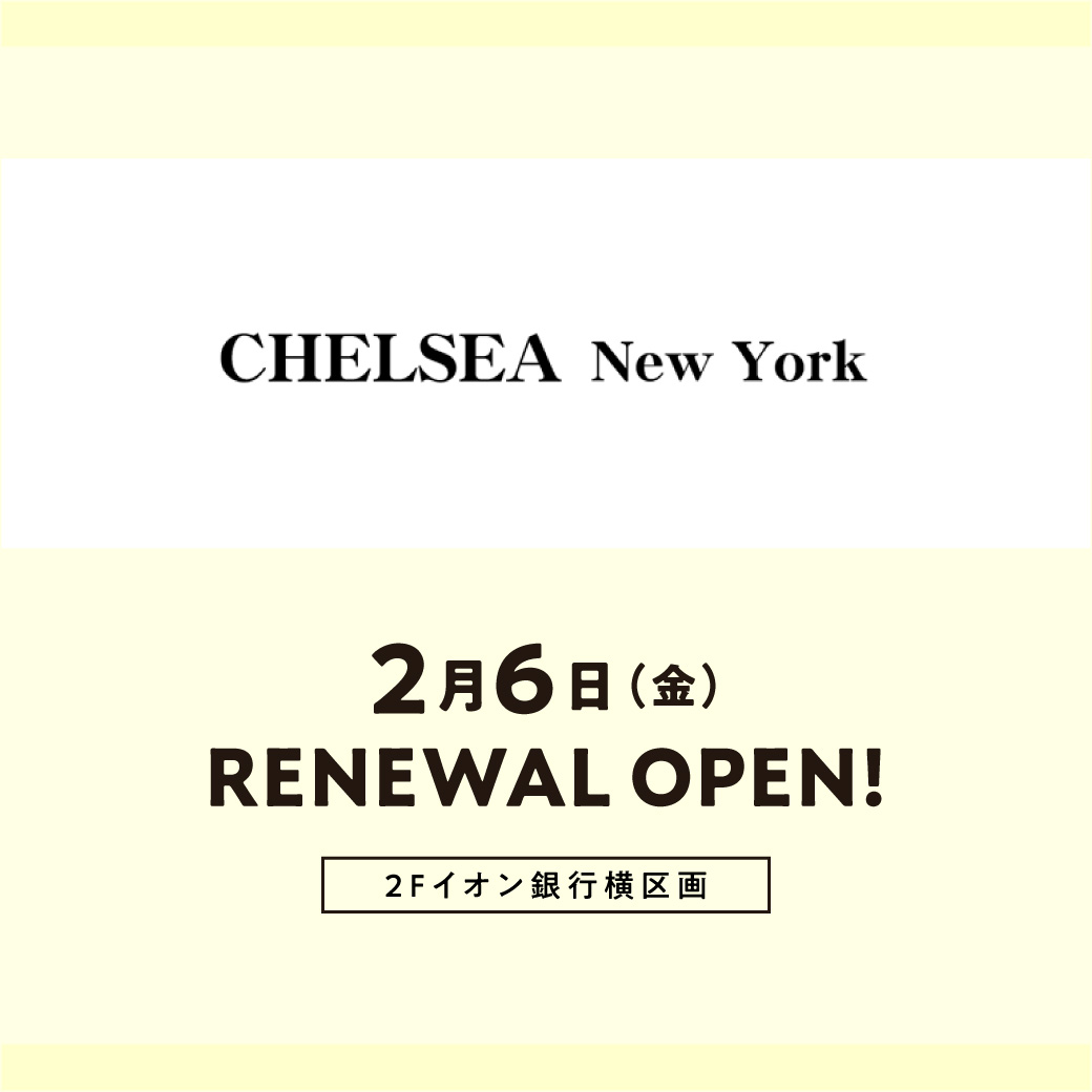 2/6（金）RENEWAL OPEN　CHELSEA New York（チェルシーニューヨーク）