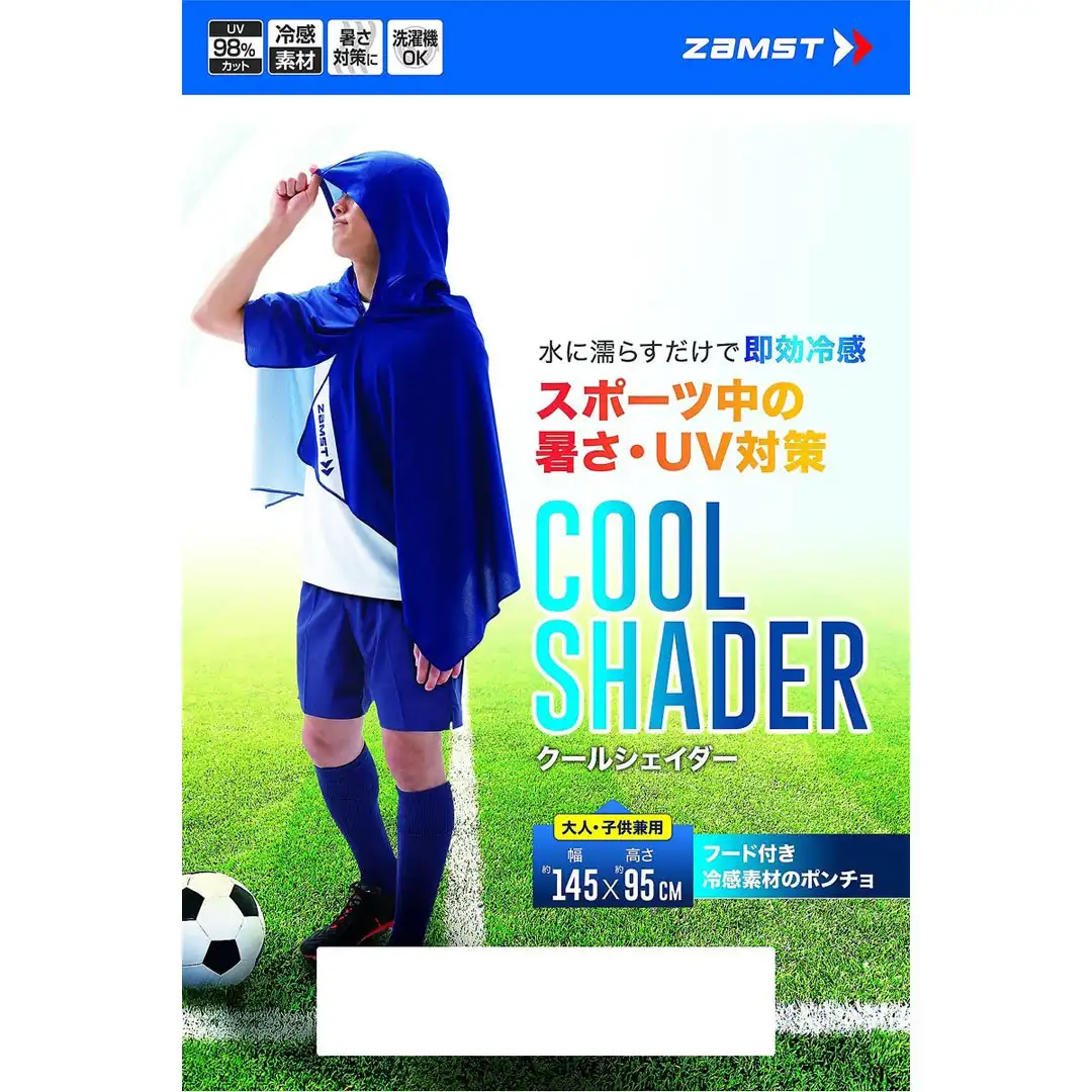 COOLSHADER(クールシェイダー)