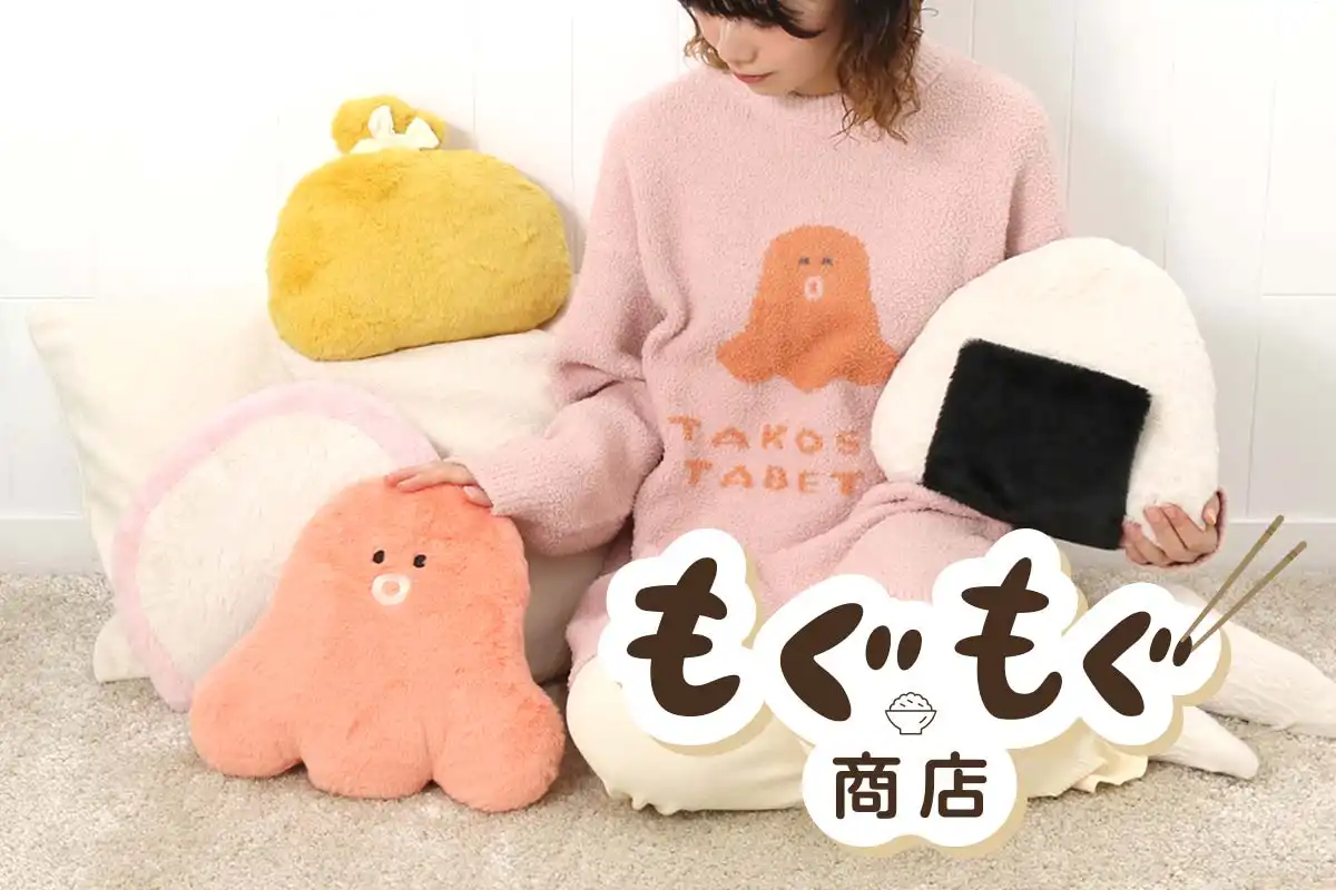 もぐもぐ商店