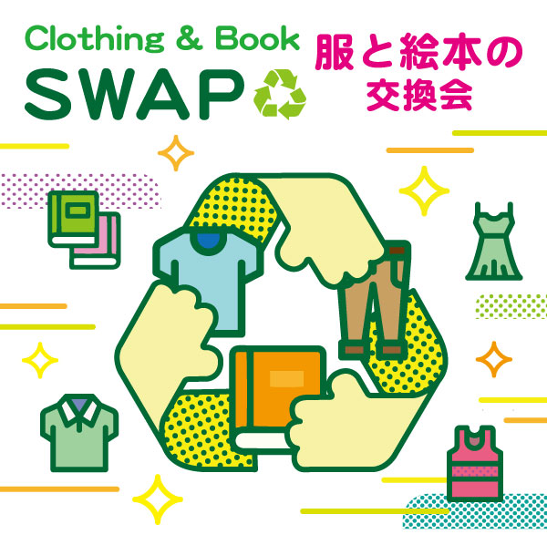 Clothing＆Book SWAP