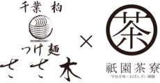木曽川_テナント_つけ麺ささ木×祇園茶寮