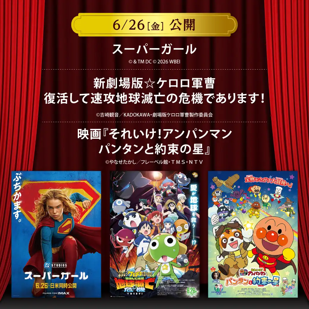 【セントラルシネマ三光】6/26(金)新作映画3作品の上映開始