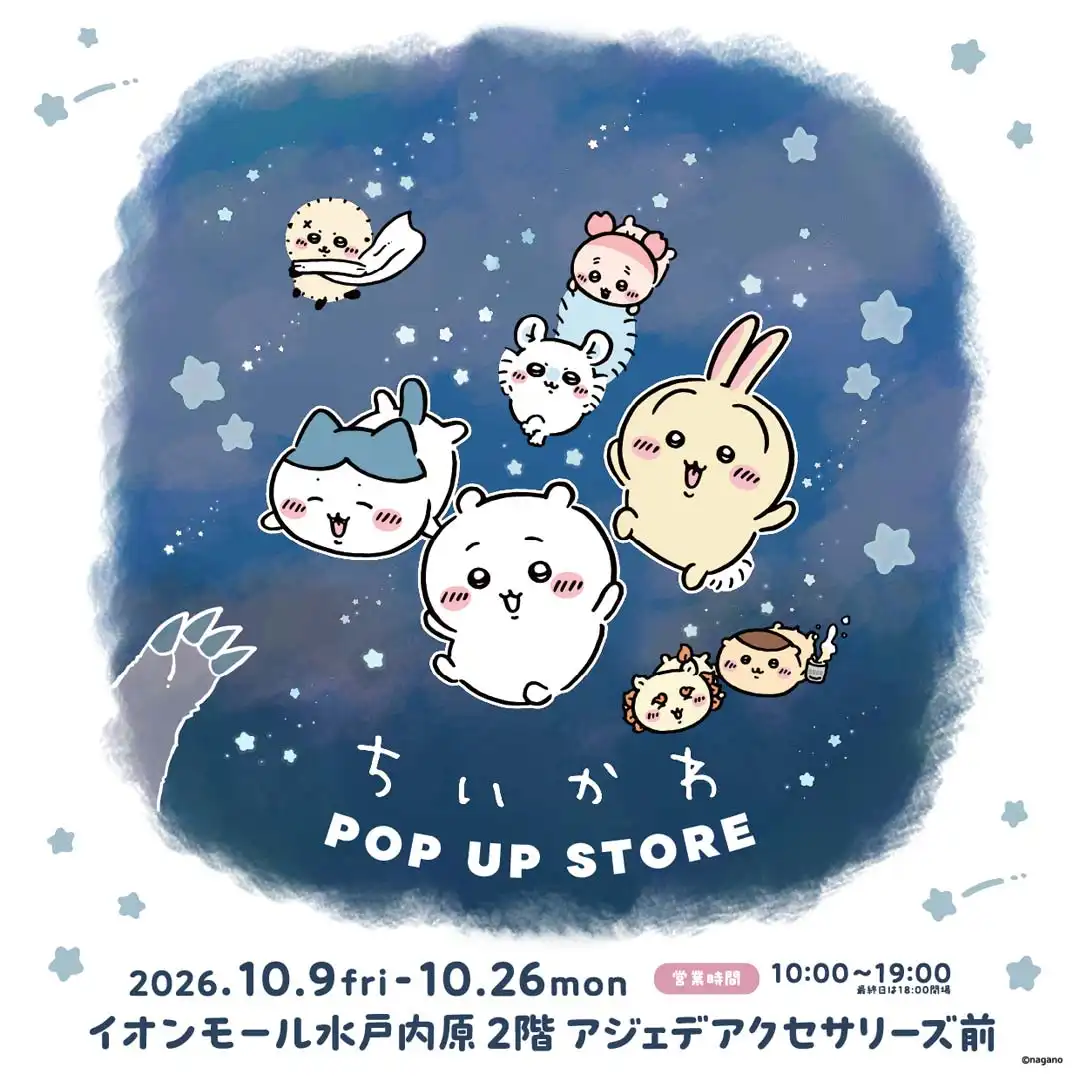 ちいかわPOP UP STORE
