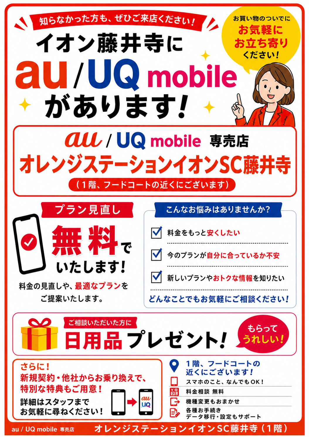 お知らせ