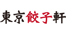 東京餃子軒