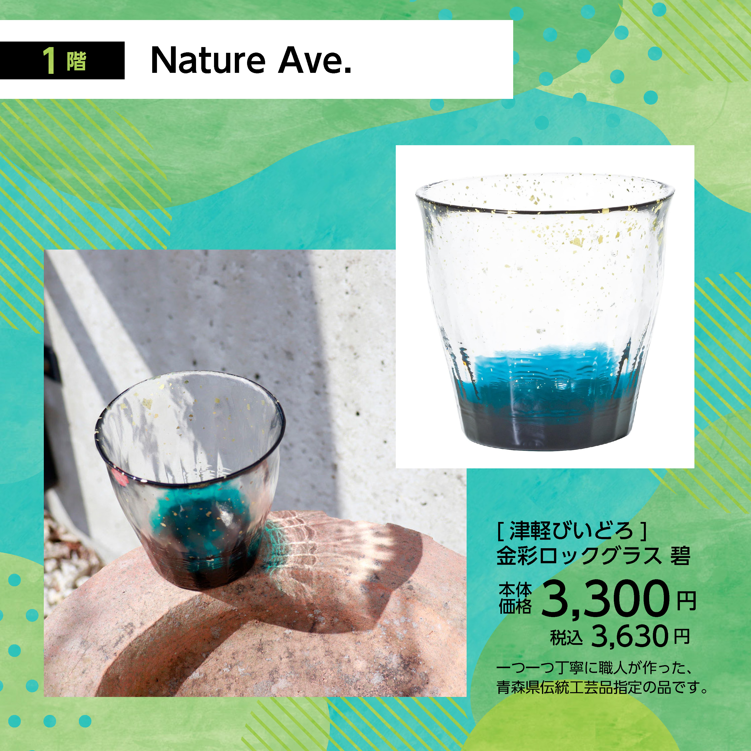 父の日特集_Nature Ave