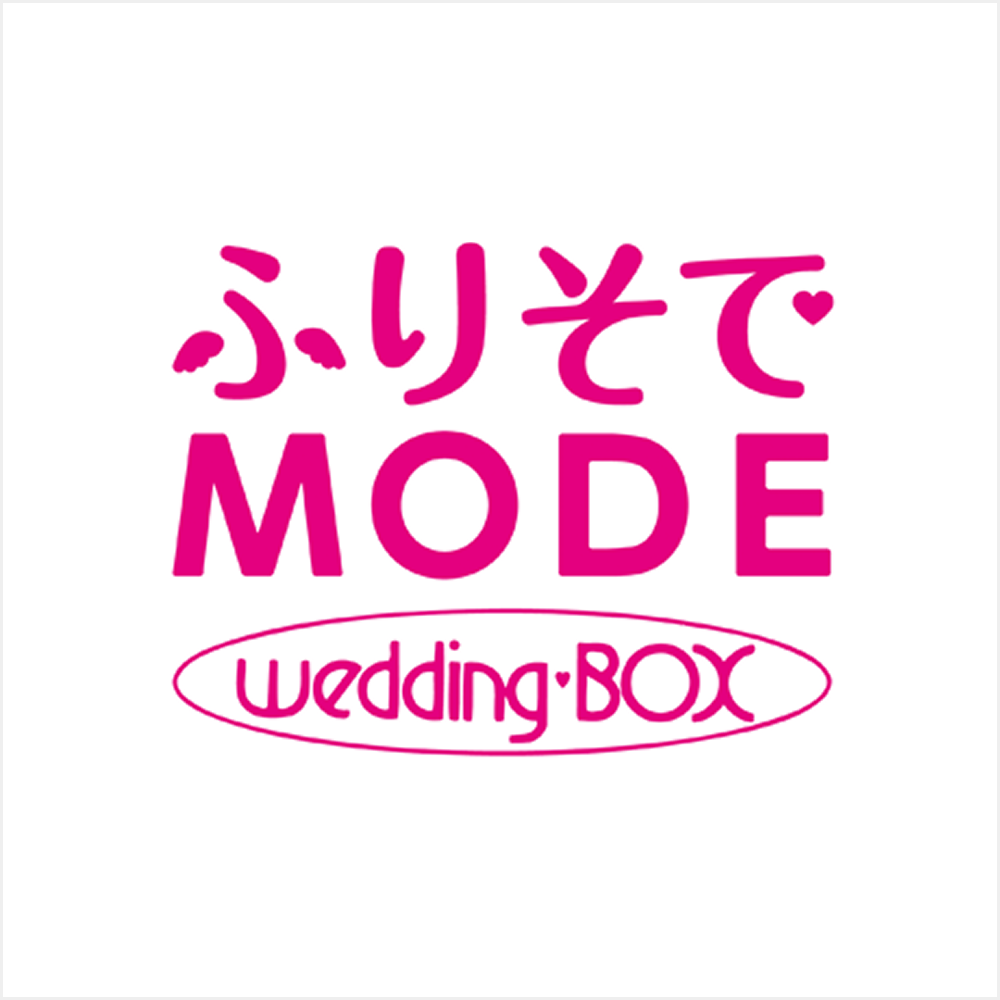 ふりそでモードウェディングボックス