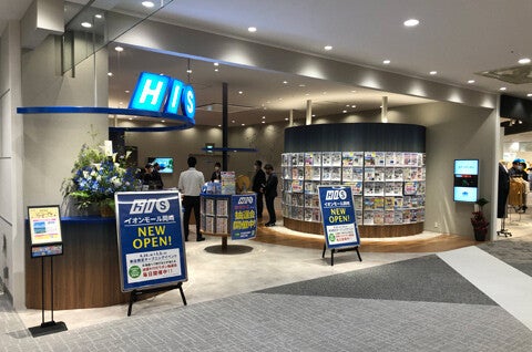 イオン ショップ｜H I S｜イオンモール岡崎