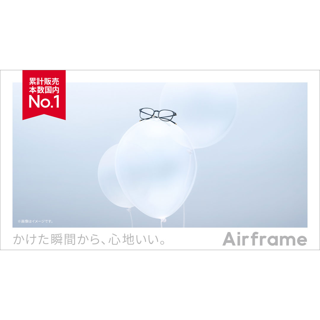 Airframe
