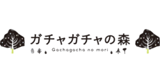 春日部_テナント_ガチャガチャの森