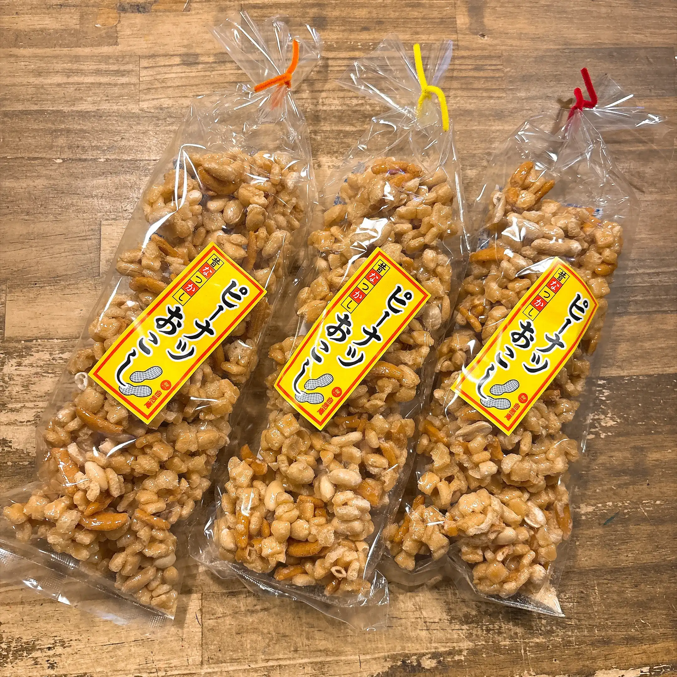 ピーナツおこし