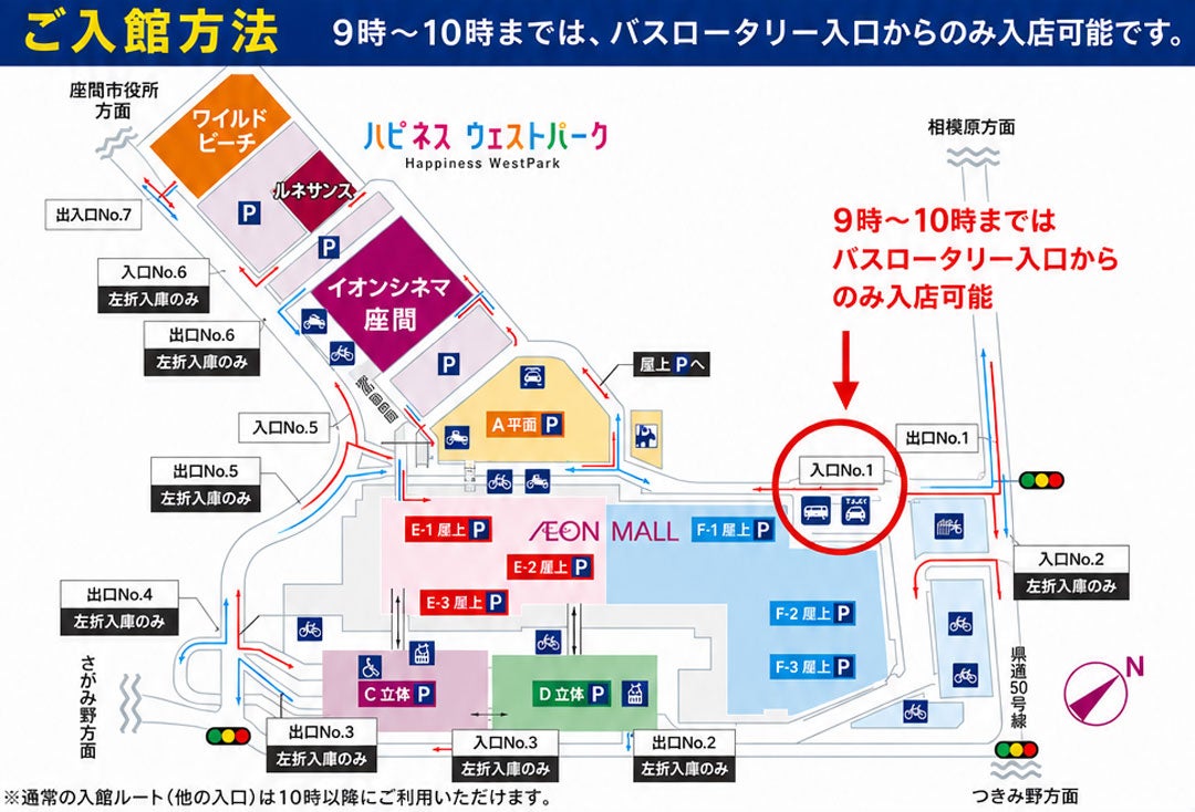 イベント｜【6月20日(土)～7月末の土日祝限定】ノジマのみ9:00オープン