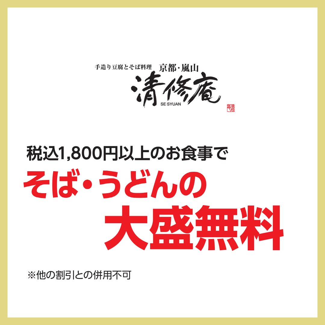 清修庵