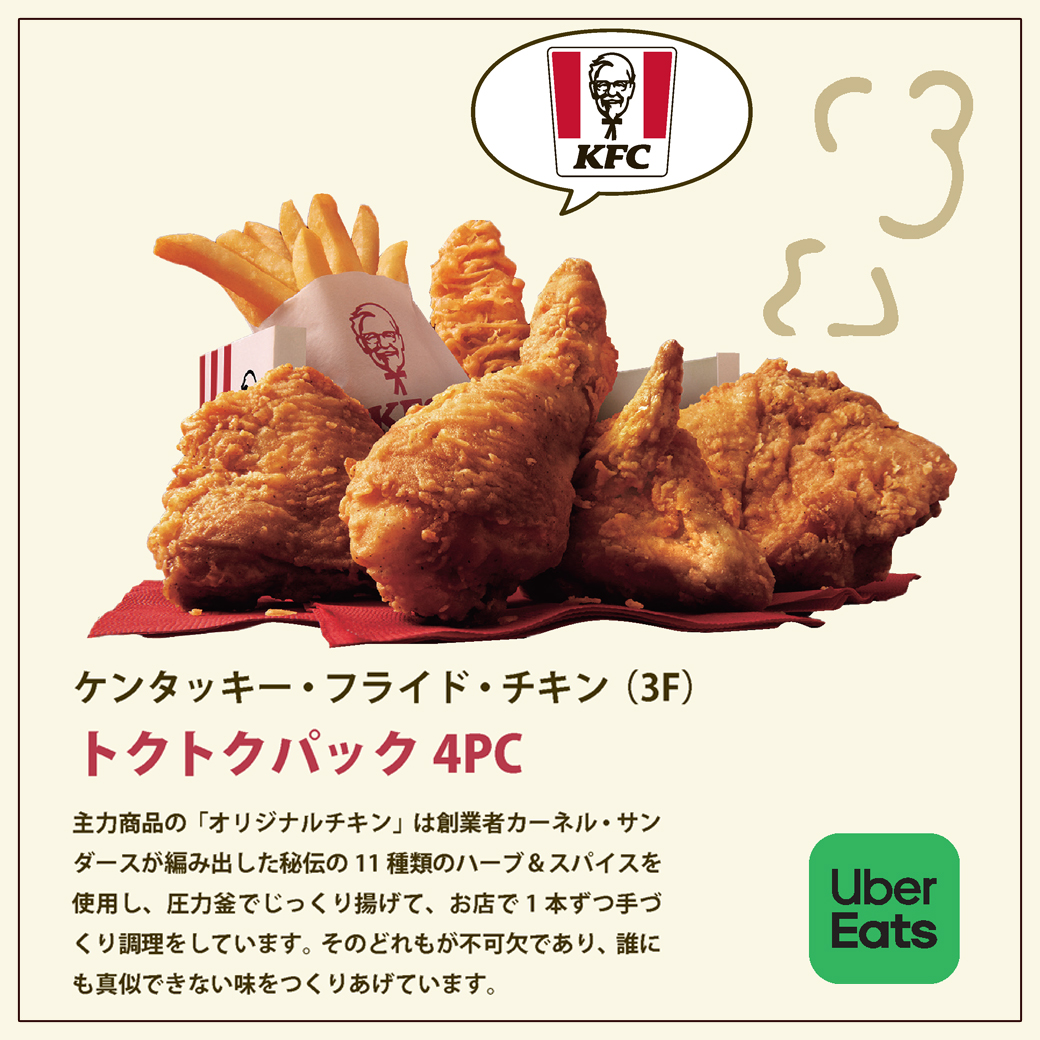Uber Eats
