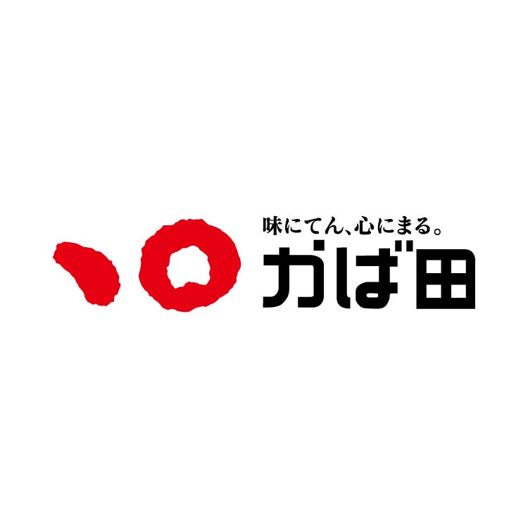 かば田