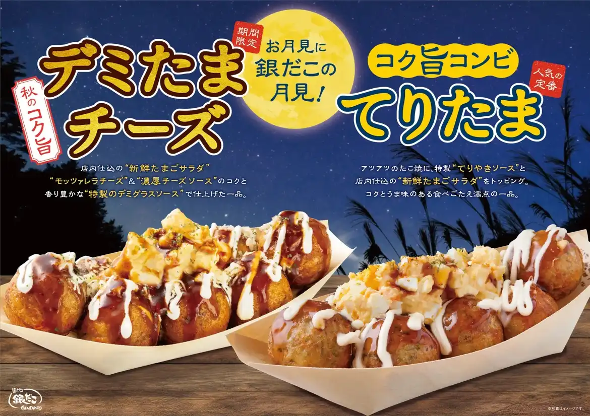 『デミたまチーズ』9/15（火）発売！！