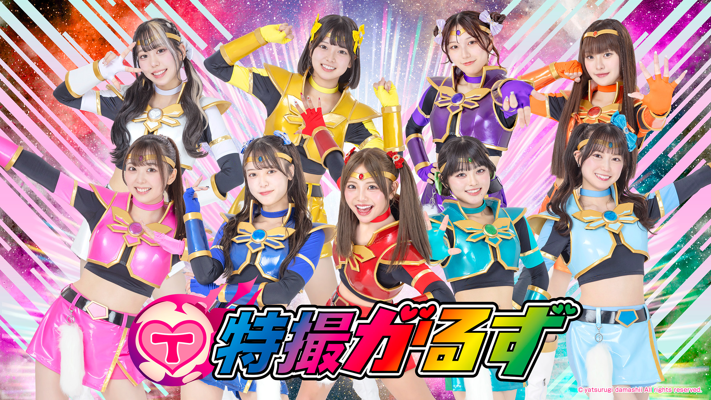 特撮がるず　フリーライブ