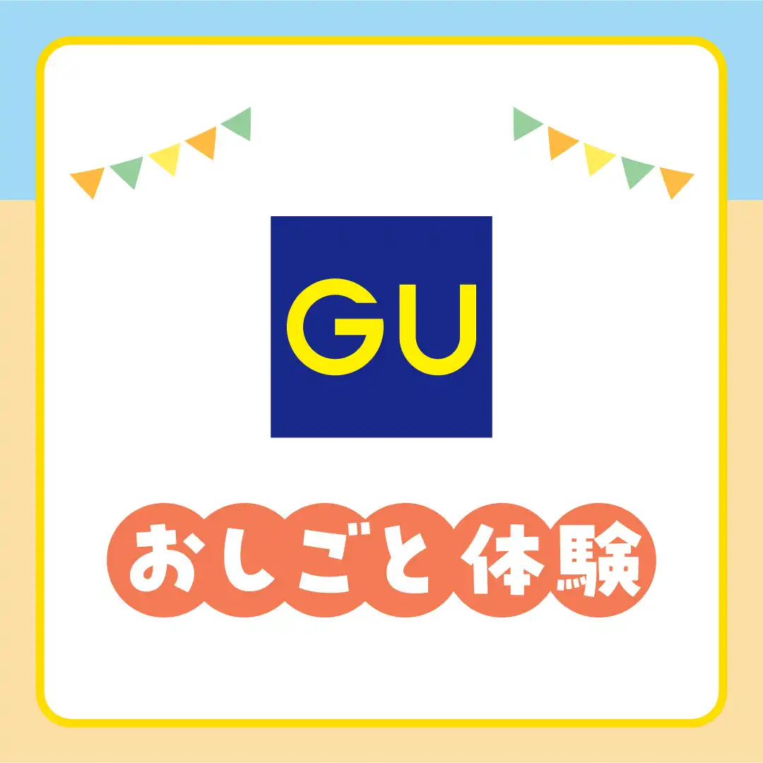 キッズスタイリスト体験