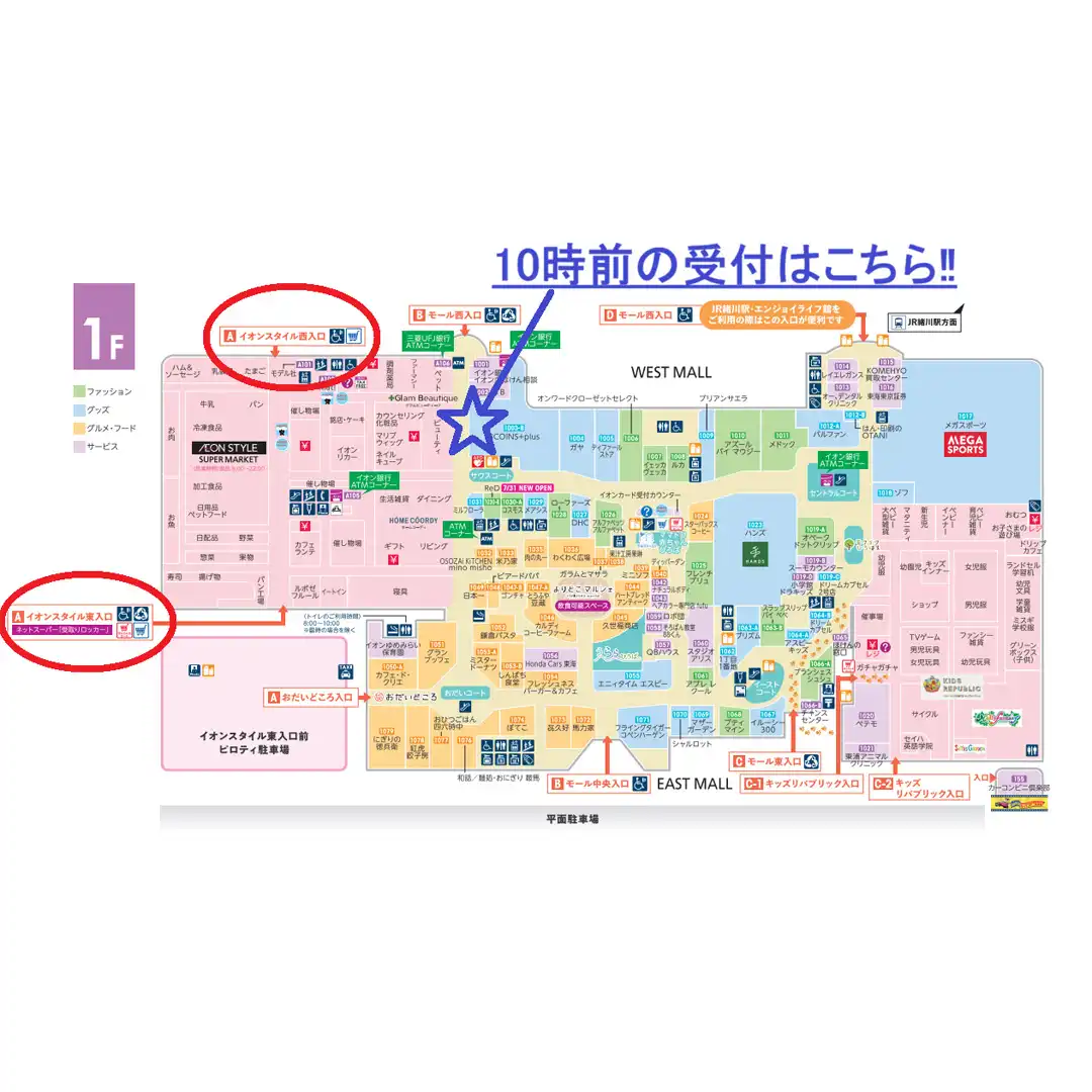 3COINS+plusイオンモール東浦店10月10日(土)ポケモン限定アイテムの販売受付について
