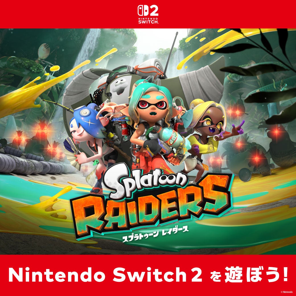 イベント｜Nintendo Switch 2 を遊ぼう！｜イオンモール岡崎