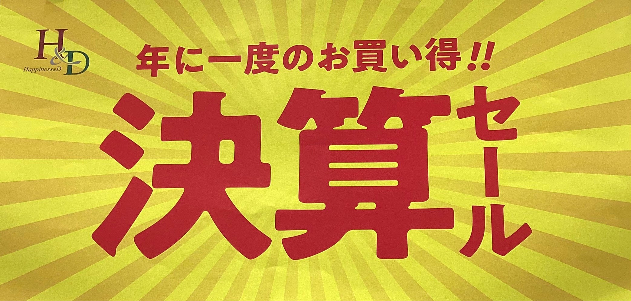 ニュース｜ショップニュース｜～決算セール開催中～｜イオンモール 