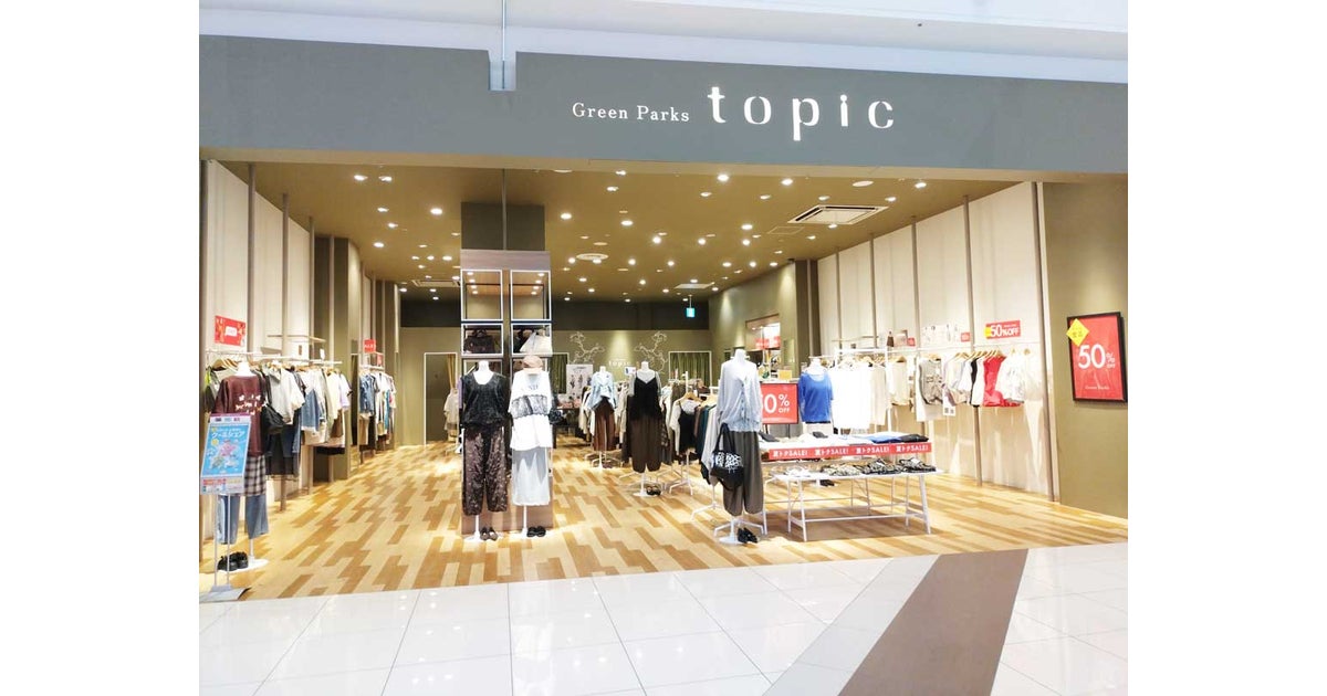 イオンモール東員の写真(三重県東員町)