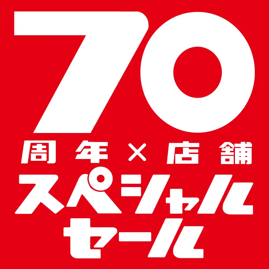 「ティファール 70周年×70店舗 スペシャルセール」
