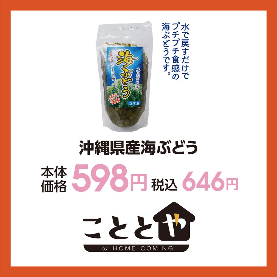 HP_夏の快適アイテム_36-こととや