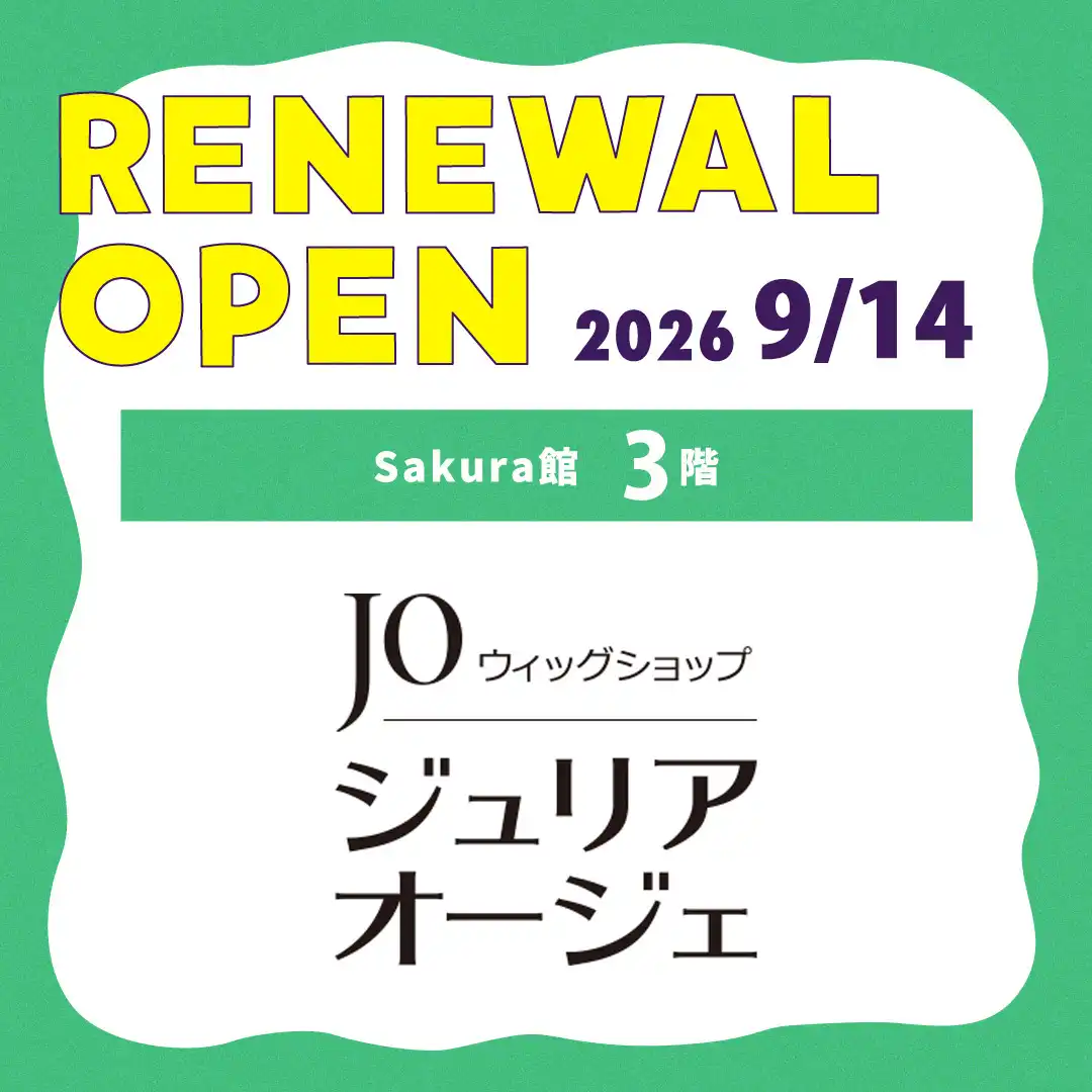 ジュリア・オージェ　9月14日(月)　RENEWAL OPEN