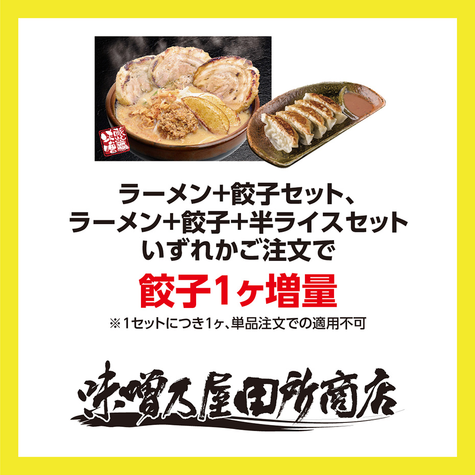 5周年祭感謝のプレゼント