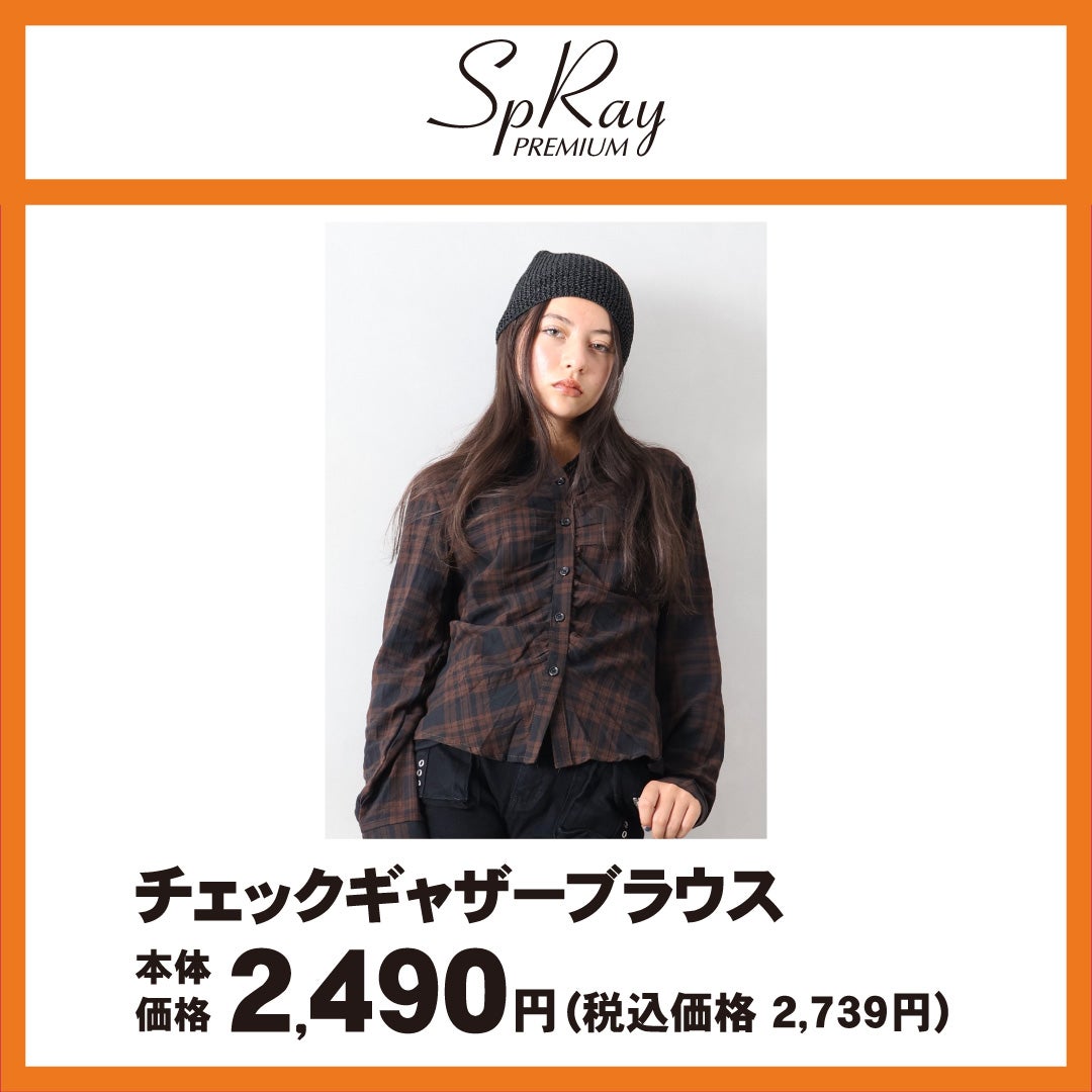 イオンモールの秋休み_スプレイ
