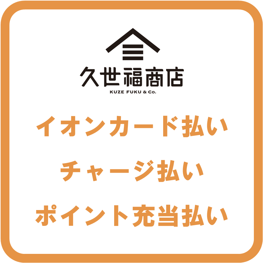 AEON Pay久世福商店