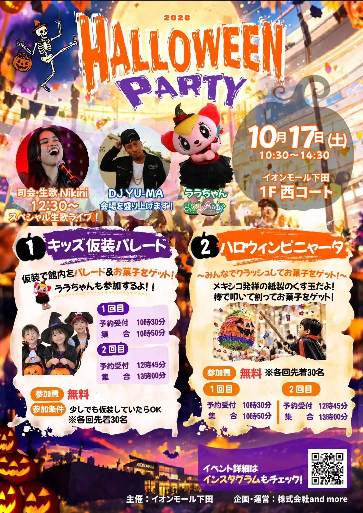 HALLOWEEN PARTY