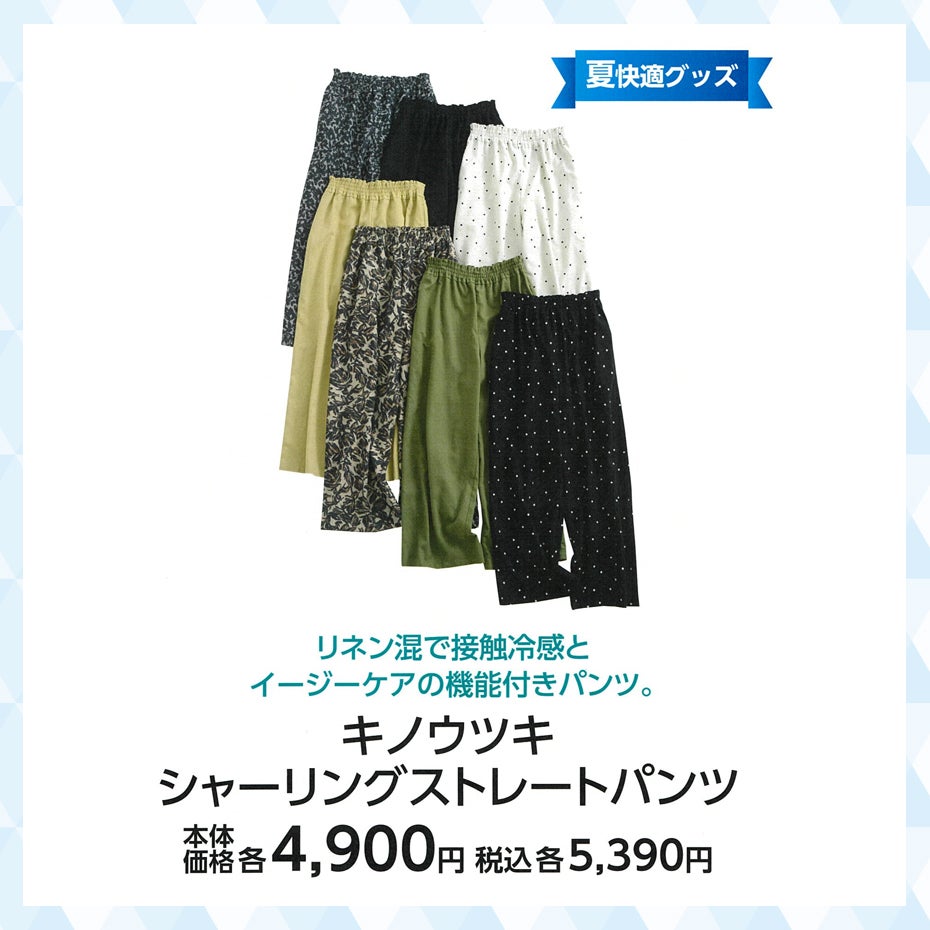 超COOOOOOL特集_スタディオクリップ_キノウツキ シャーリングストレートパンツ