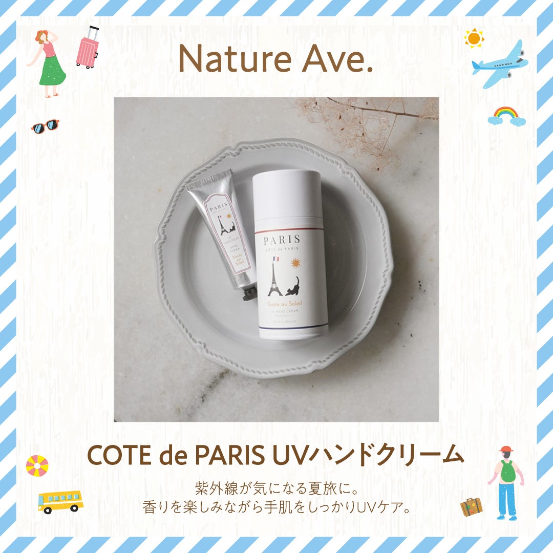 nature ave_夏旅