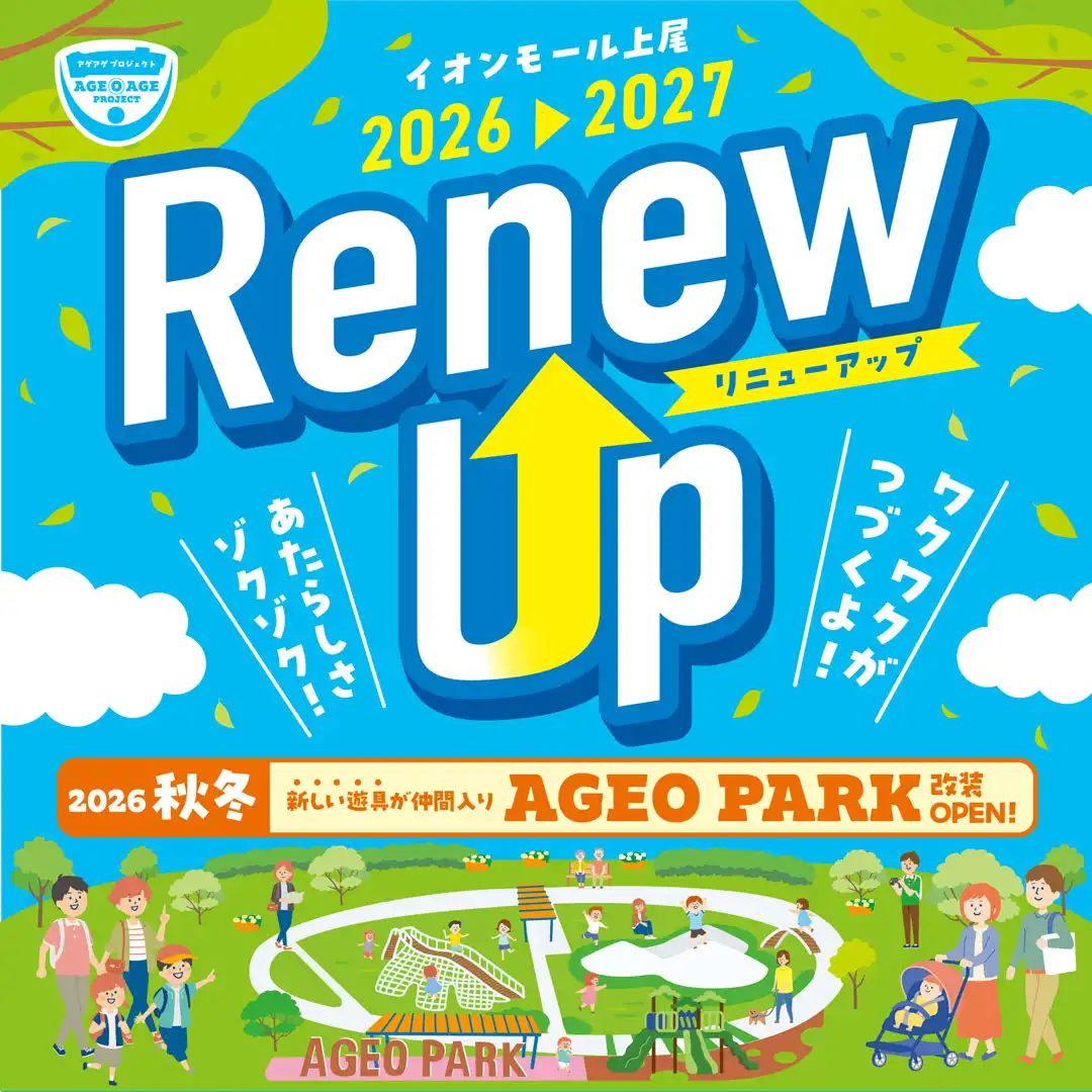 RENEW UP ～2026-2027～