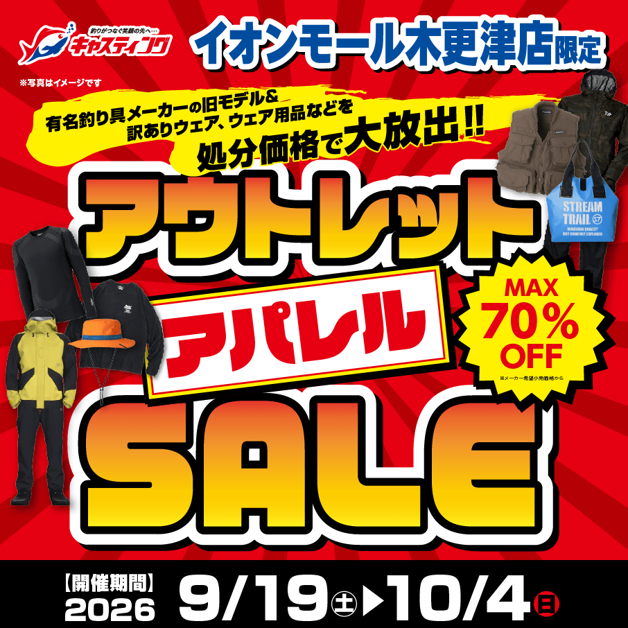 【MAX 70%OFF】アウトレット アパレル SALE