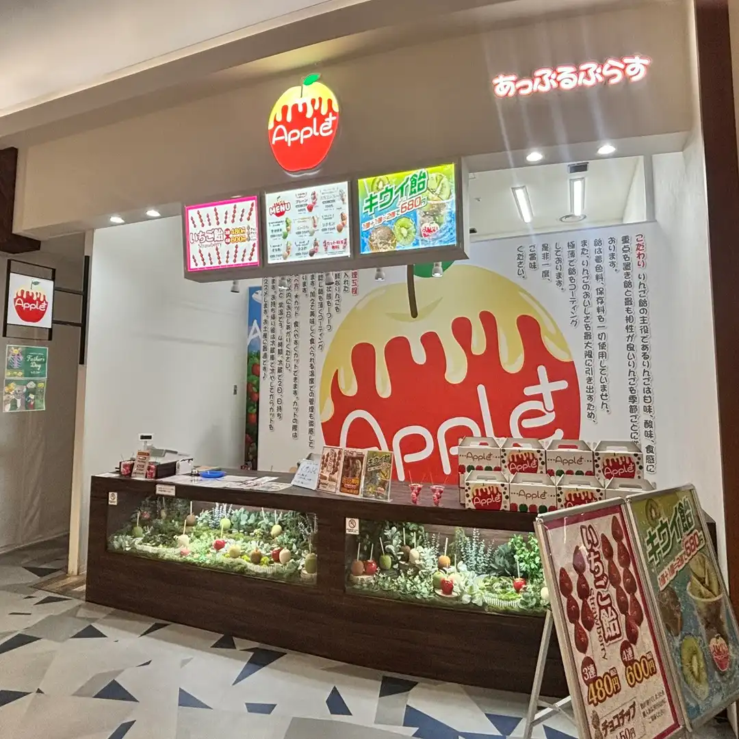 アップルプラス
